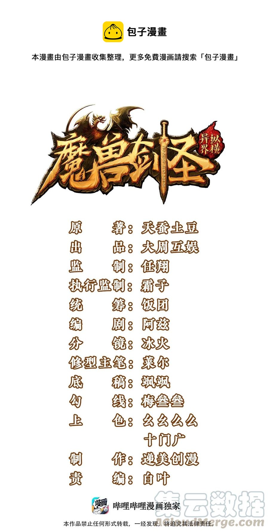 魔兽剑圣异界纵横韩漫全集-186 石头剪刀布？无删减无遮挡章节图片 