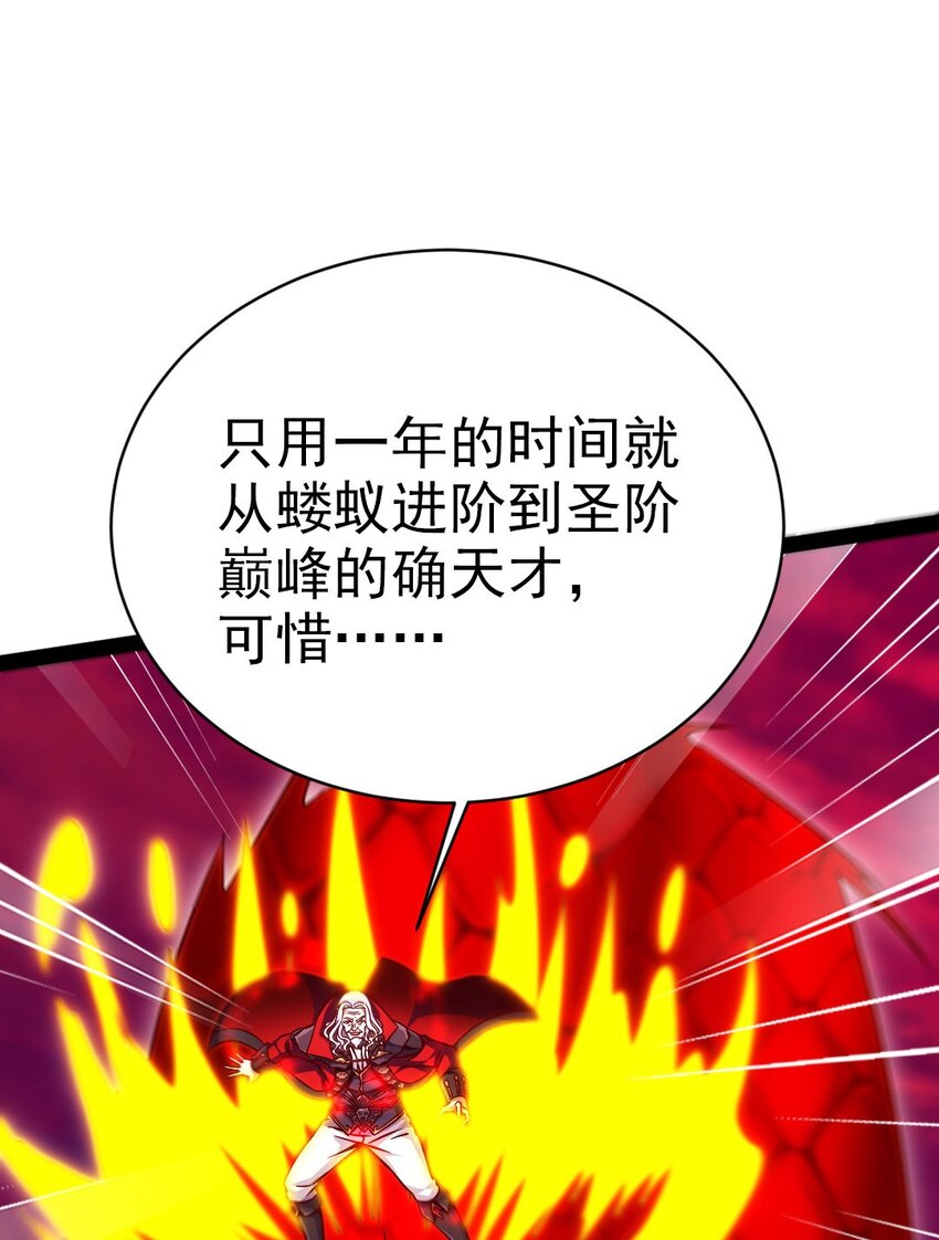 魔兽剑圣异界纵横韩漫全集-199 神龙之威无删减无遮挡章节图片 