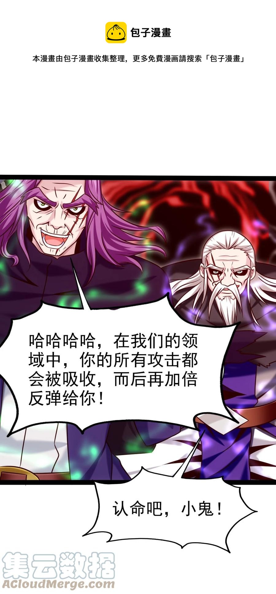 魔兽剑圣异界纵横韩漫全集-202 星珠！无删减无遮挡章节图片 