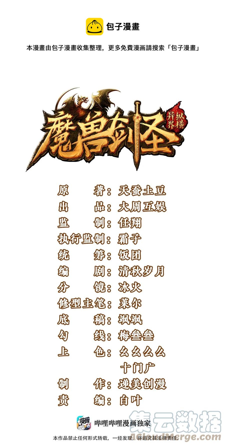 魔兽剑圣异界纵横韩漫全集-209 你，还好吗？无删减无遮挡章节图片 