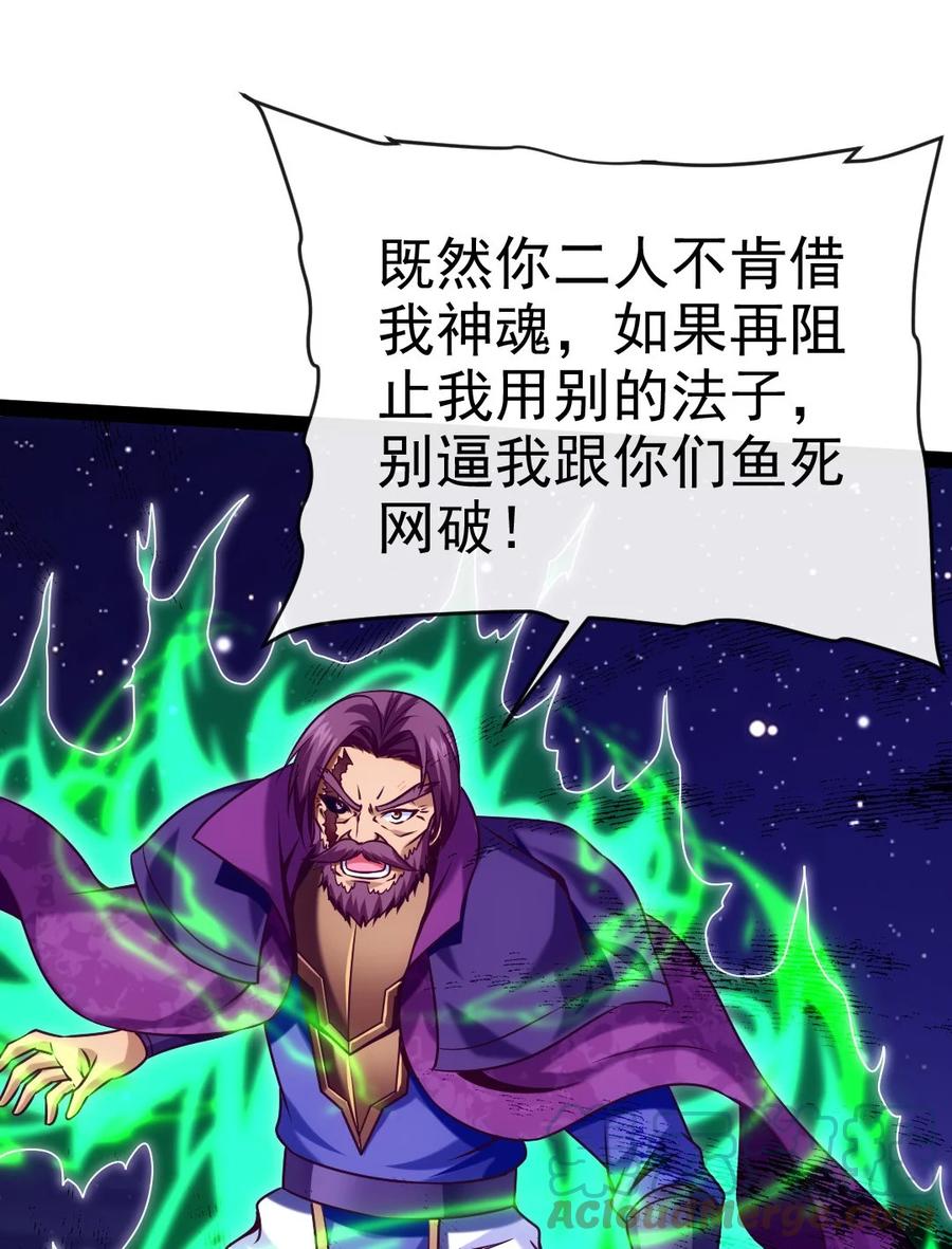 魔兽剑圣异界纵横韩漫全集-219 是你们逼我的！无删减无遮挡章节图片 