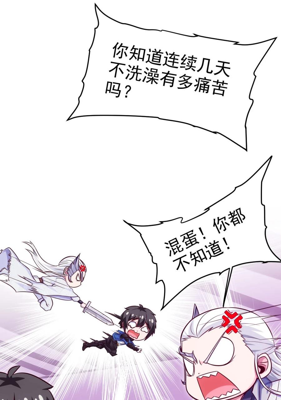 魔兽剑圣异界纵横韩漫全集-225 二？师？娘？！无删减无遮挡章节图片 