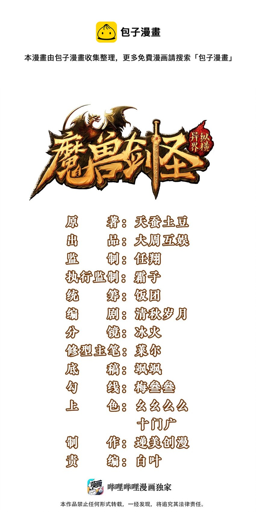 魔兽剑圣异界纵横韩漫全集-229 莲叶？！对不起！无删减无遮挡章节图片 