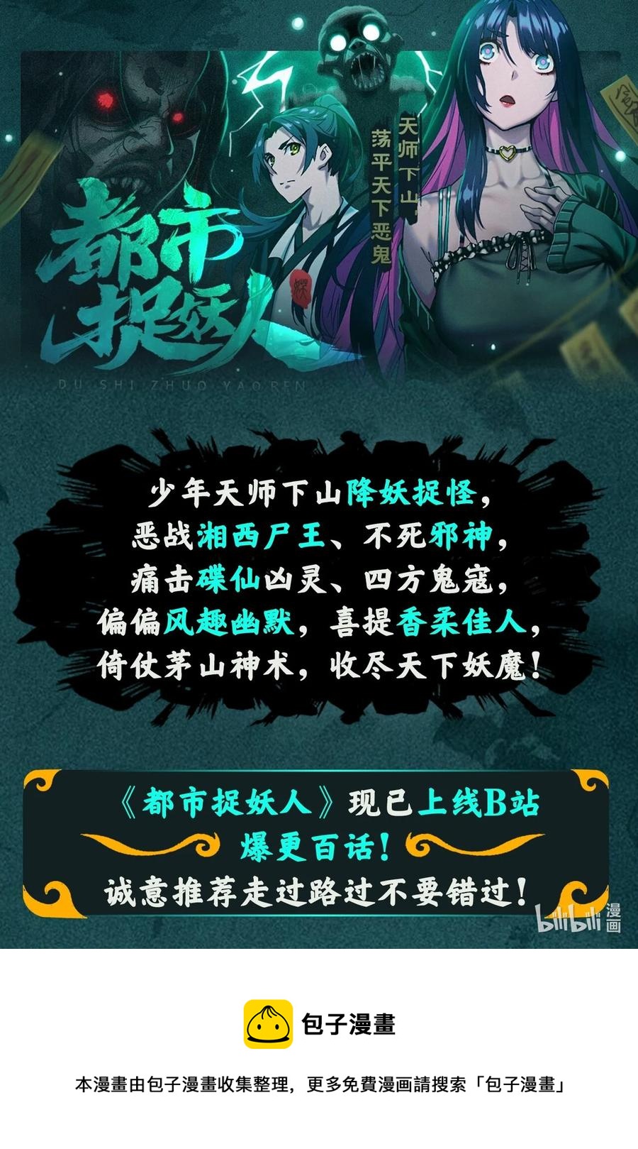 魔兽剑圣异界纵横韩漫全集-239 密法·奥天无删减无遮挡章节图片 