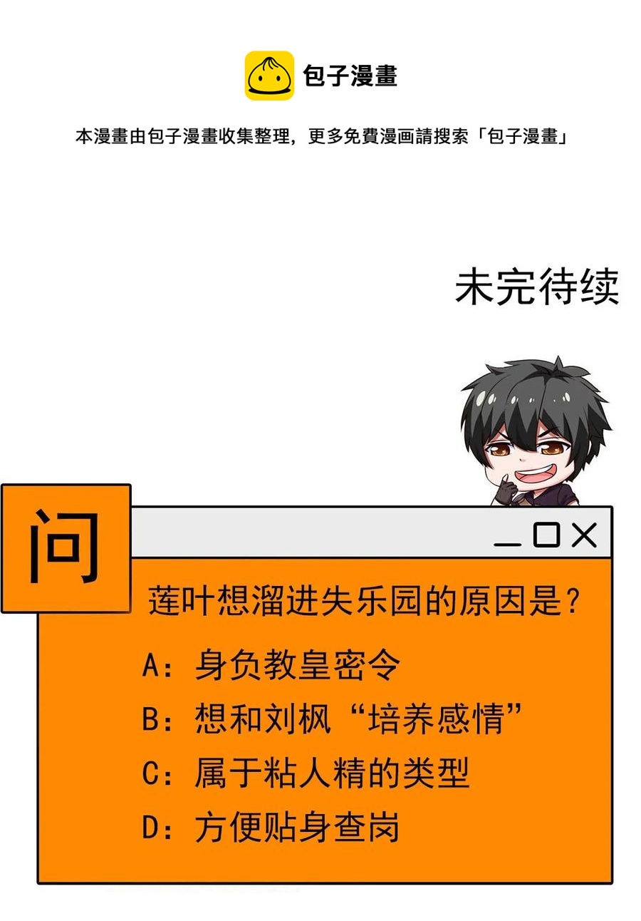 魔兽剑圣异界纵横韩漫全集-244 我们都是好朋友无删减无遮挡章节图片 