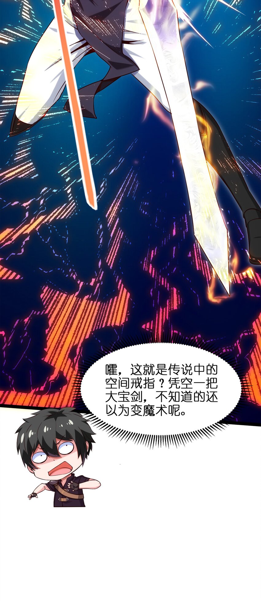 魔兽剑圣异界纵横韩漫全集-028 难分胜负无删减无遮挡章节图片 