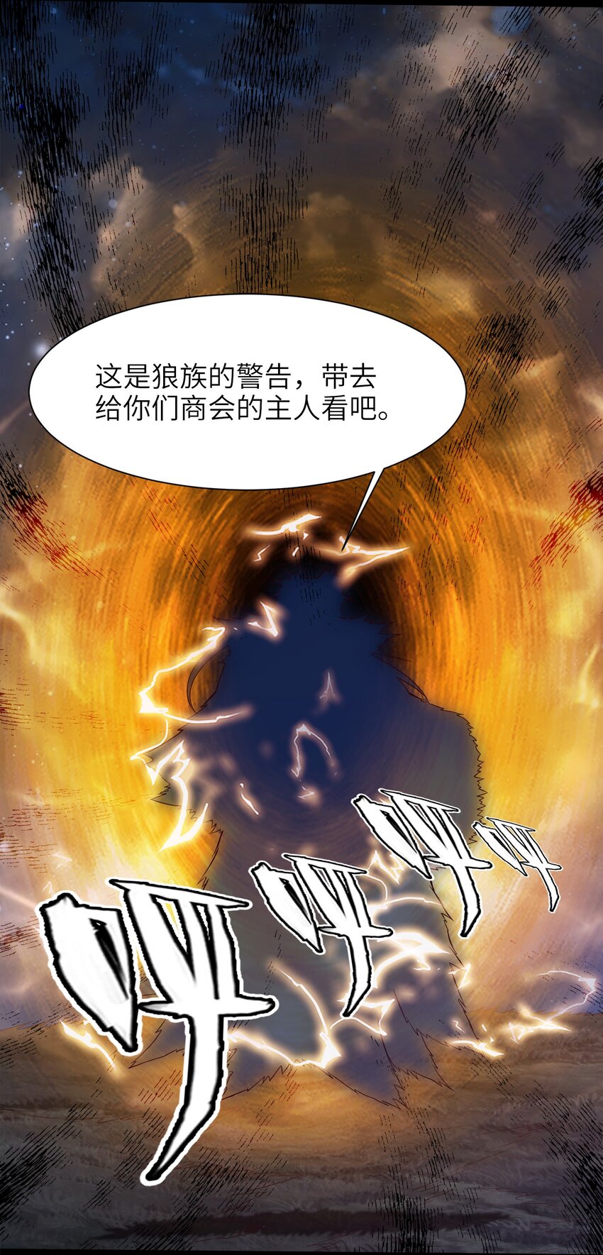 魔兽剑圣异界纵横韩漫全集-042 这次一定会让你们付出代价！无删减无遮挡章节图片 