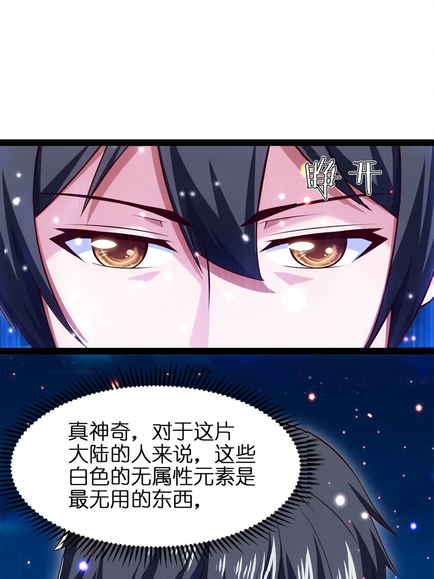 魔兽剑圣异界纵横韩漫全集-042 这次一定会让你们付出代价！无删减无遮挡章节图片 