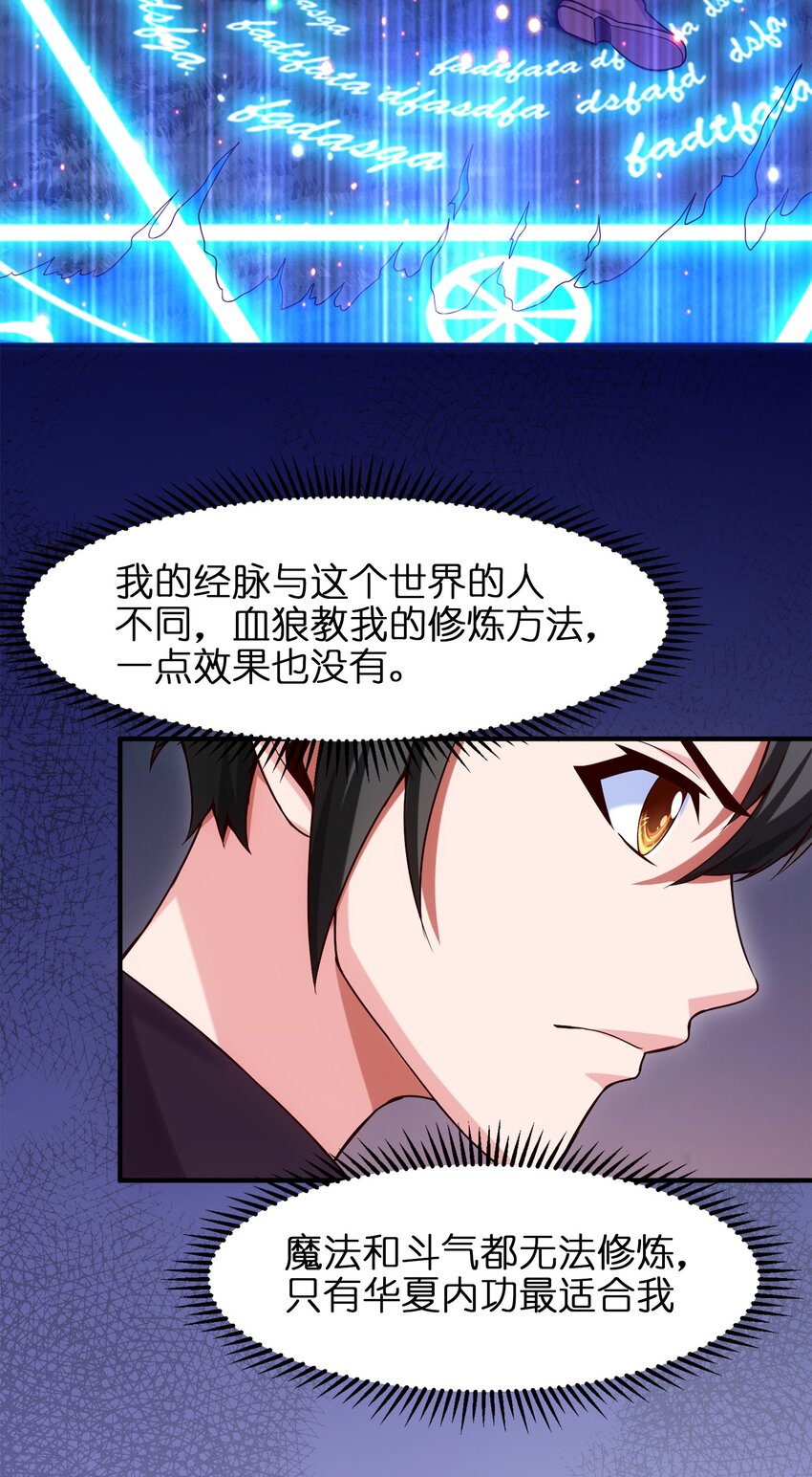 魔兽剑圣异界纵横韩漫全集-042 这次一定会让你们付出代价！无删减无遮挡章节图片 