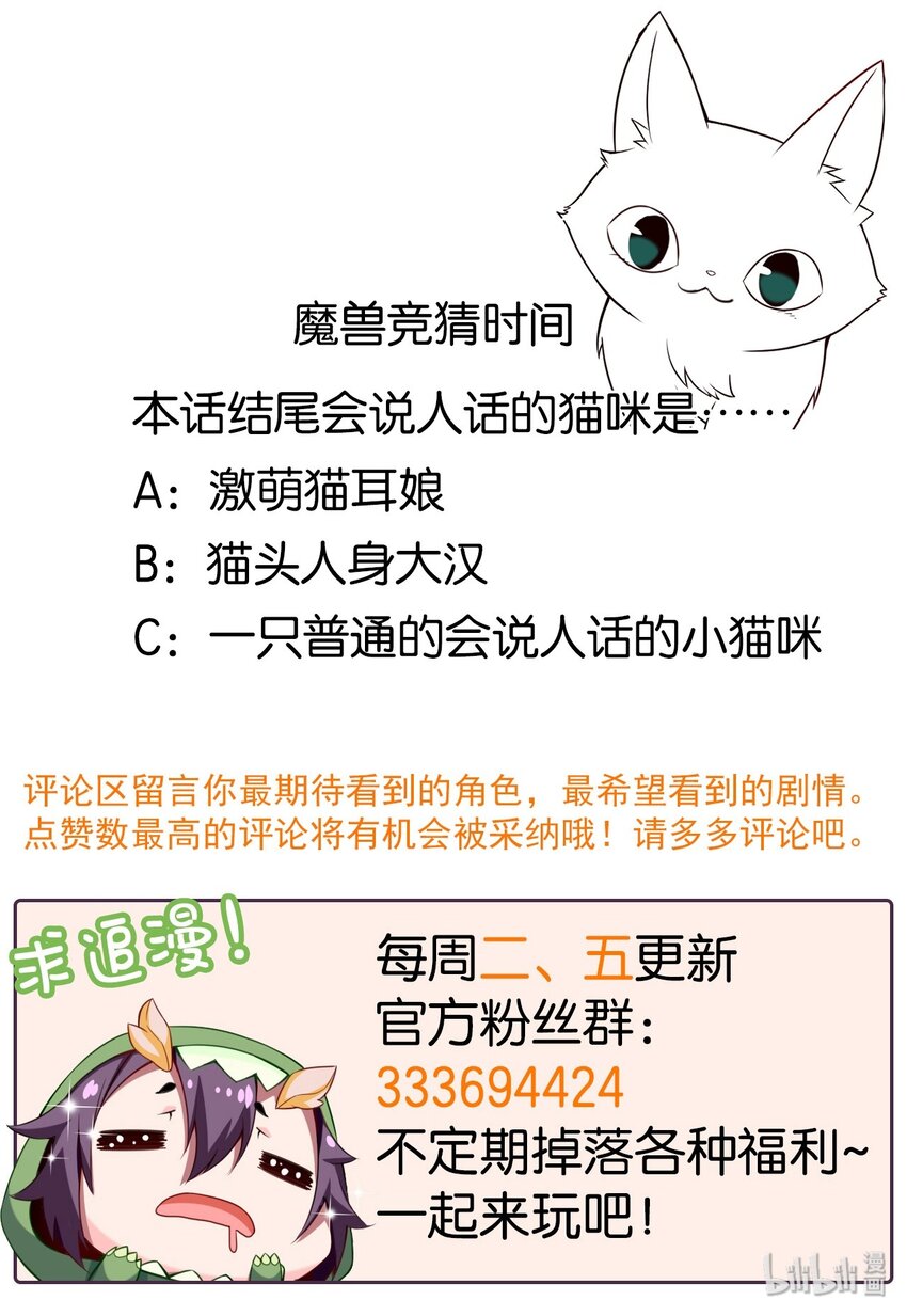 魔兽剑圣异界纵横韩漫全集-050 没有人会认同一个被恶魔诅咒的人！无删减无遮挡章节图片 