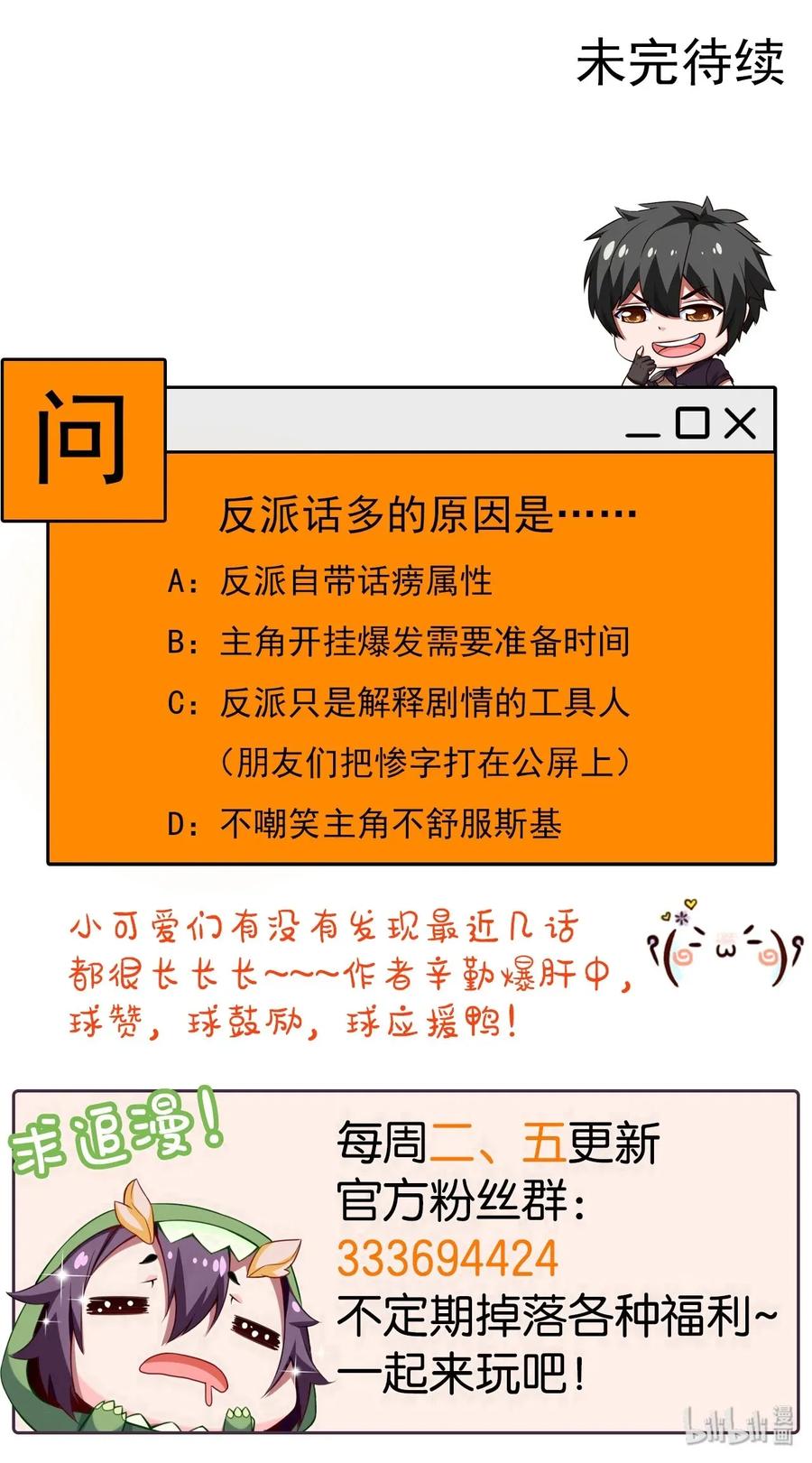 魔兽剑圣异界纵横韩漫全集-080 打不死我的，只会让我更强大无删减无遮挡章节图片 