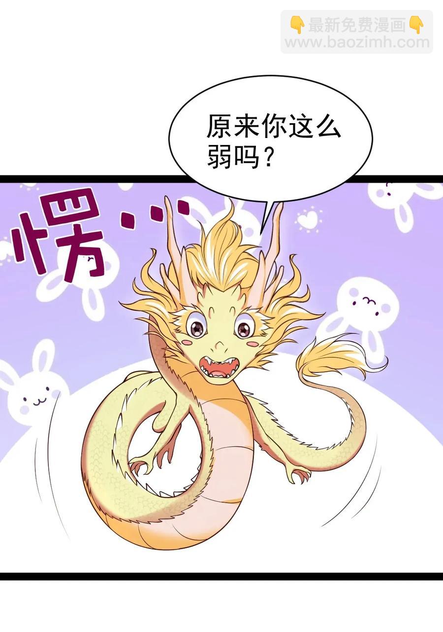 魔兽剑圣异界纵横韩漫全集-085 还有吗？没吃饱。无删减无遮挡章节图片 