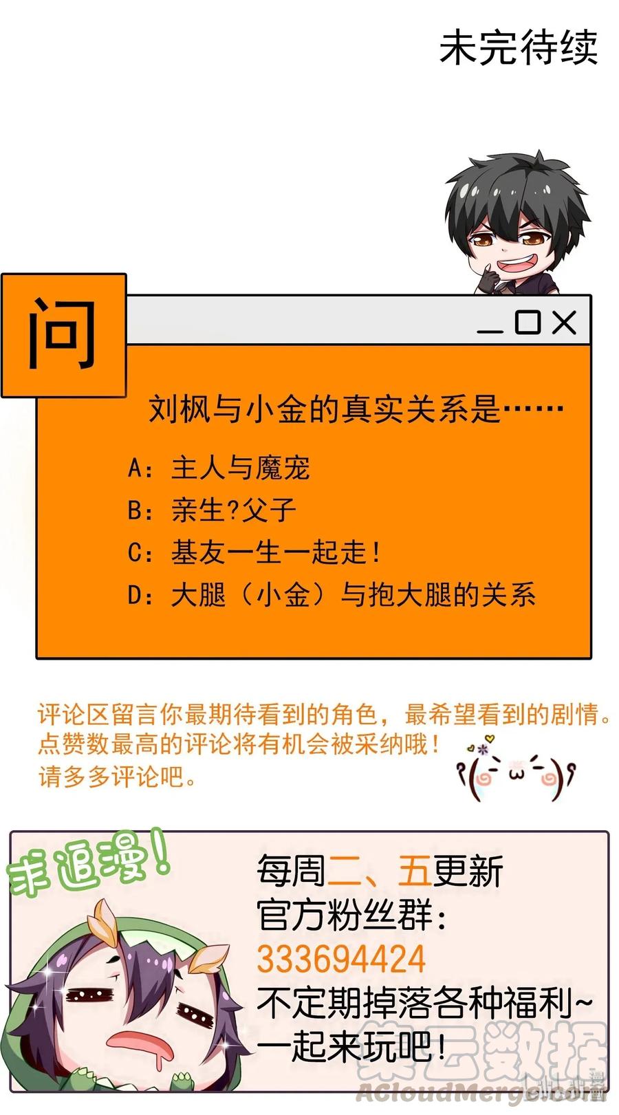 魔兽剑圣异界纵横韩漫全集-085 还有吗？没吃饱。无删减无遮挡章节图片 