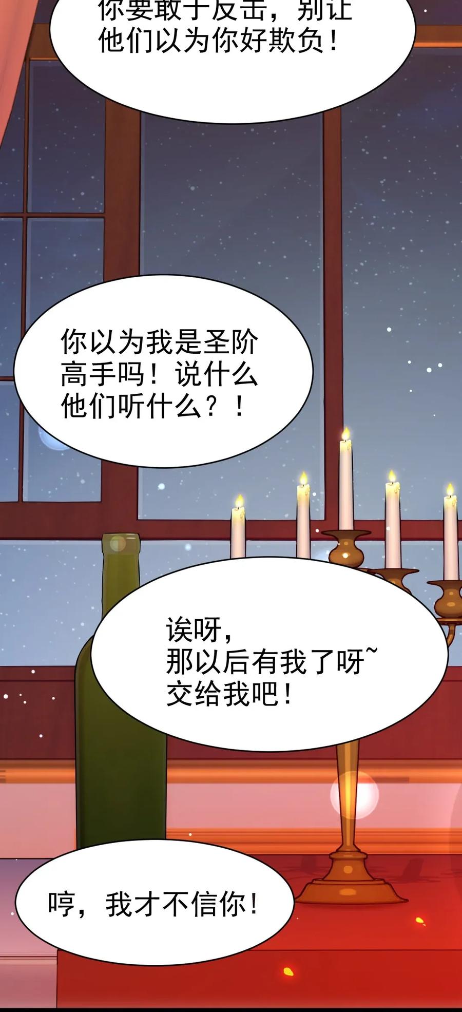 魔兽剑圣异界纵横韩漫全集-097 谁也别想伤害你无删减无遮挡章节图片 