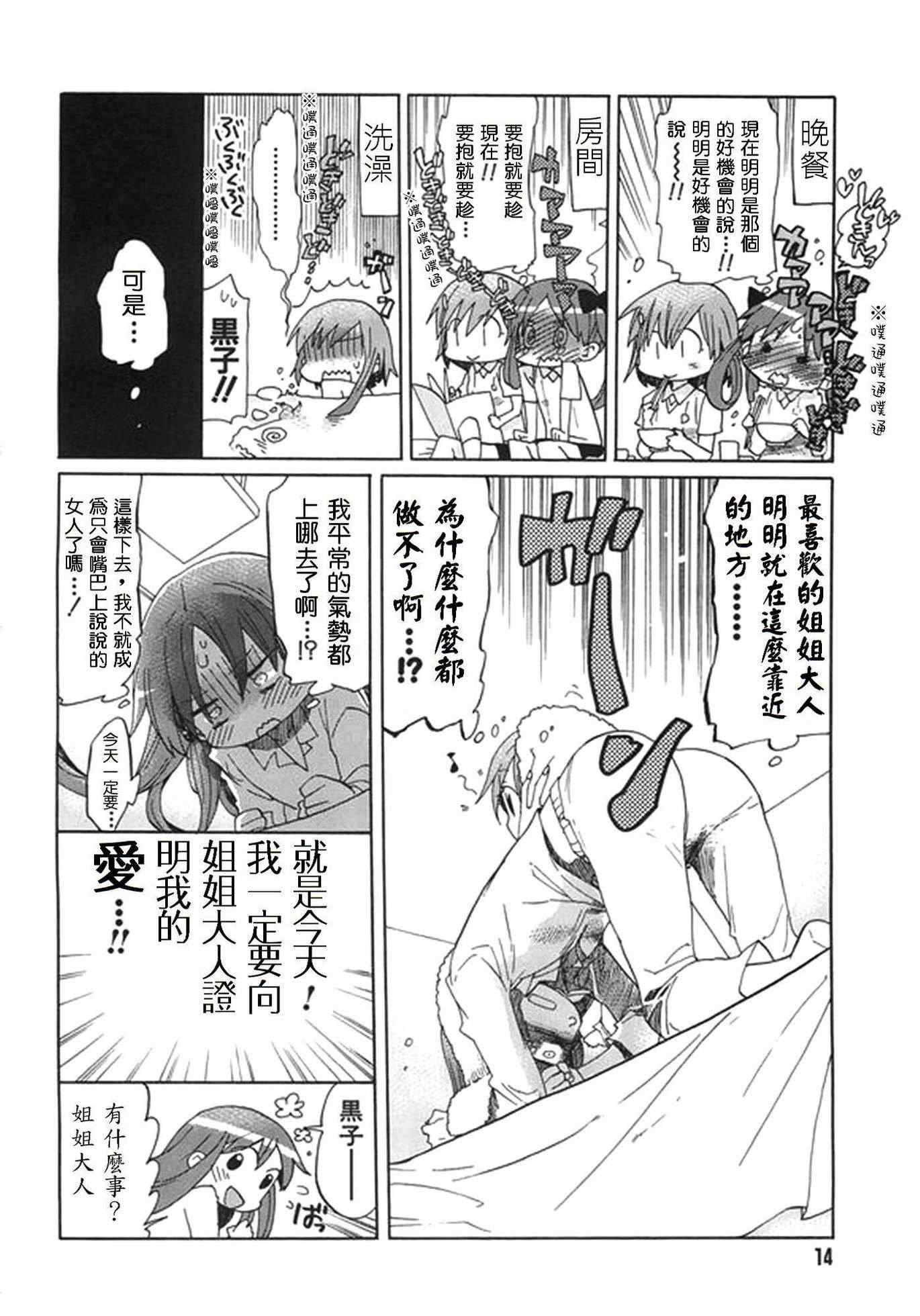 某科学的超电磁炮韩漫全集-5月号附录无删减无遮挡章节图片 