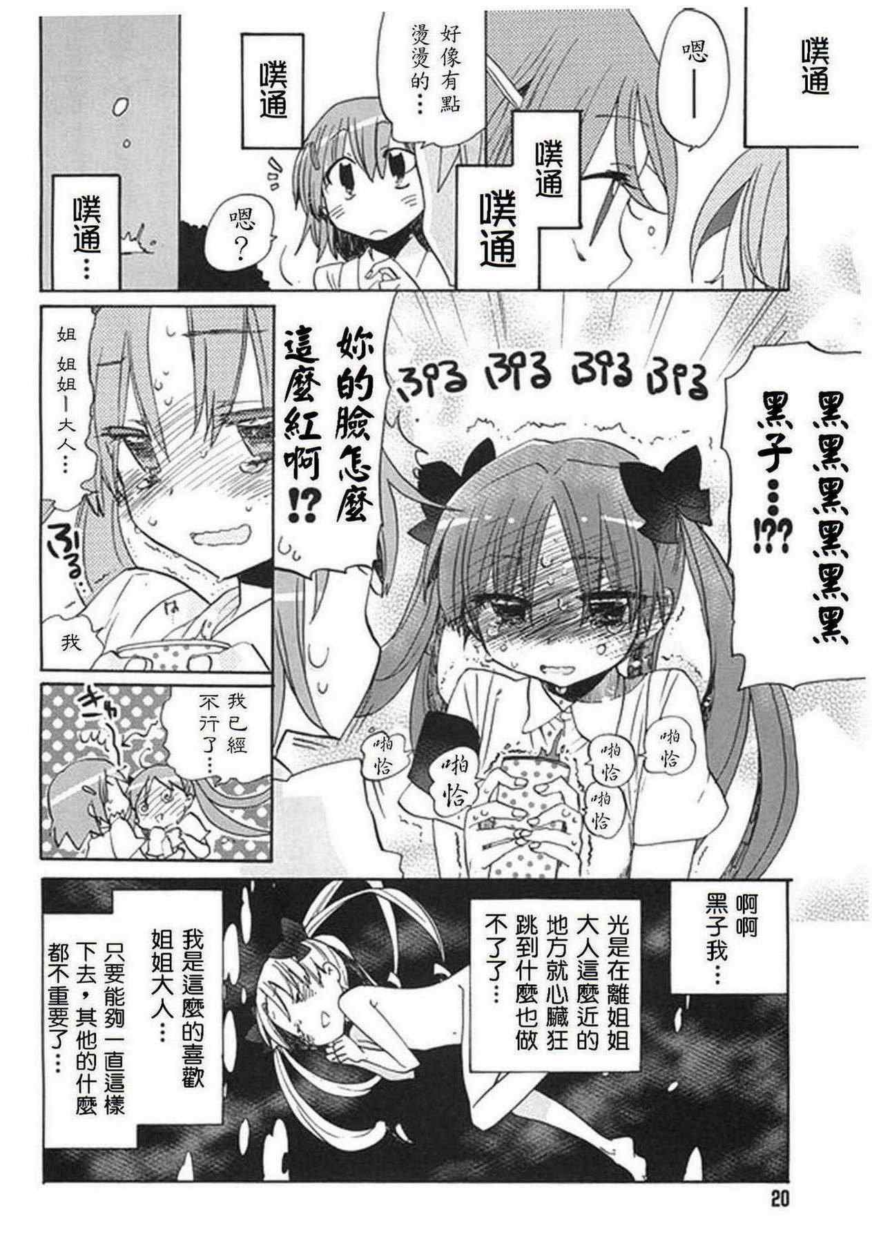 某科学的超电磁炮韩漫全集-5月号附录无删减无遮挡章节图片 