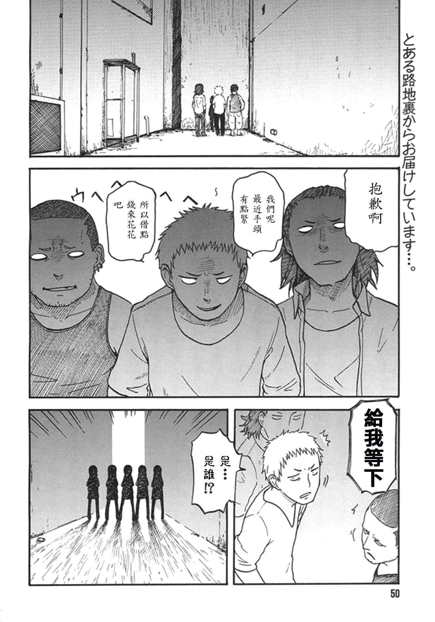 某科学的超电磁炮韩漫全集-5月号附录无删减无遮挡章节图片 