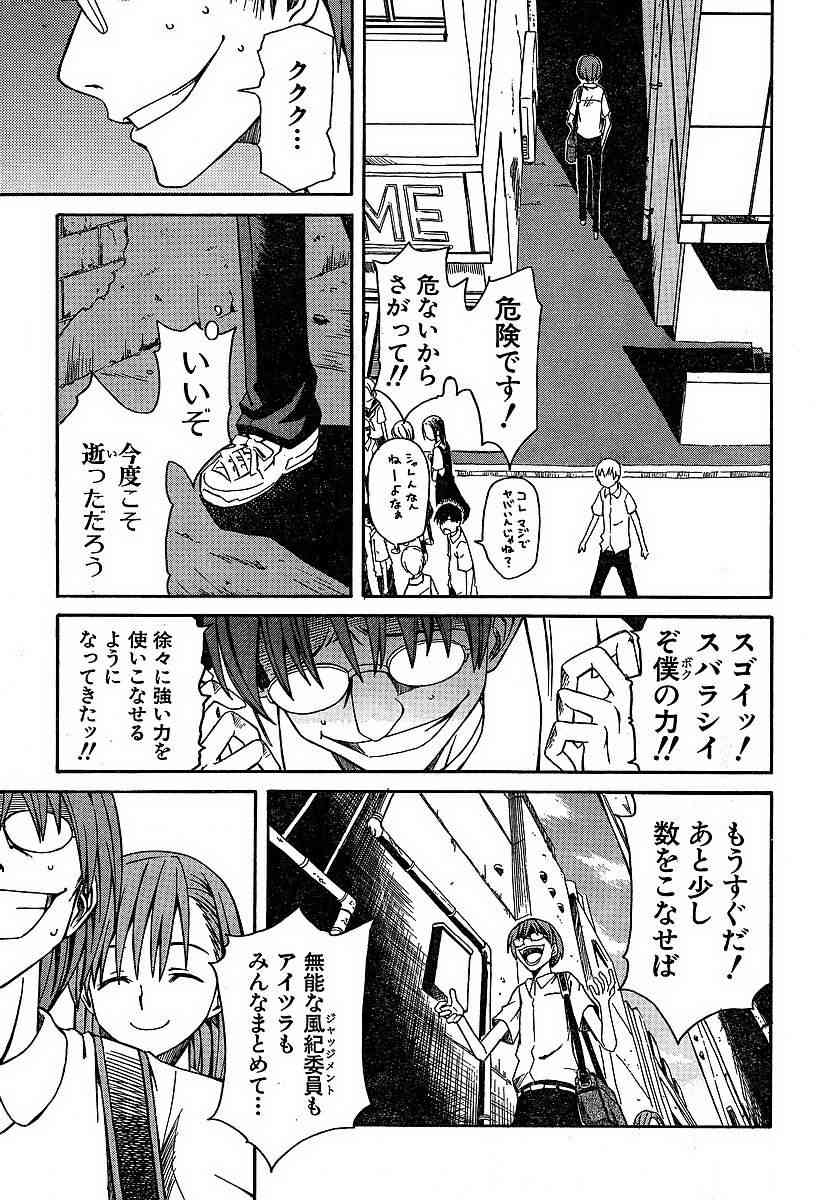 某科学的超电磁炮韩漫全集-第5话无删减无遮挡章节图片 