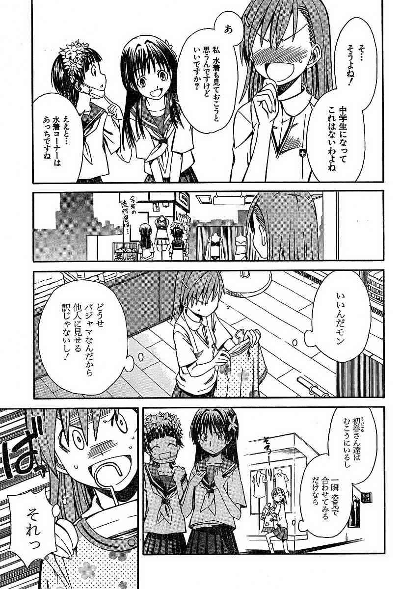 某科学的超电磁炮韩漫全集-第5话无删减无遮挡章节图片 