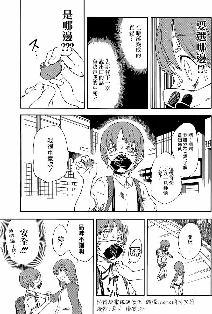 某科学的超电磁炮韩漫全集-第90话无删减无遮挡章节图片 