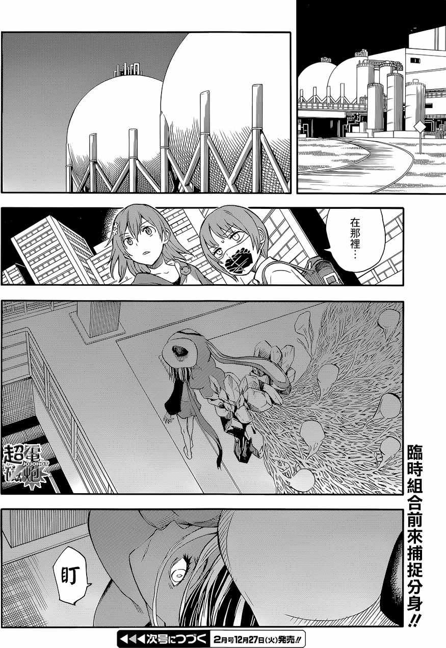 某科学的超电磁炮韩漫全集-第90话无删减无遮挡章节图片 