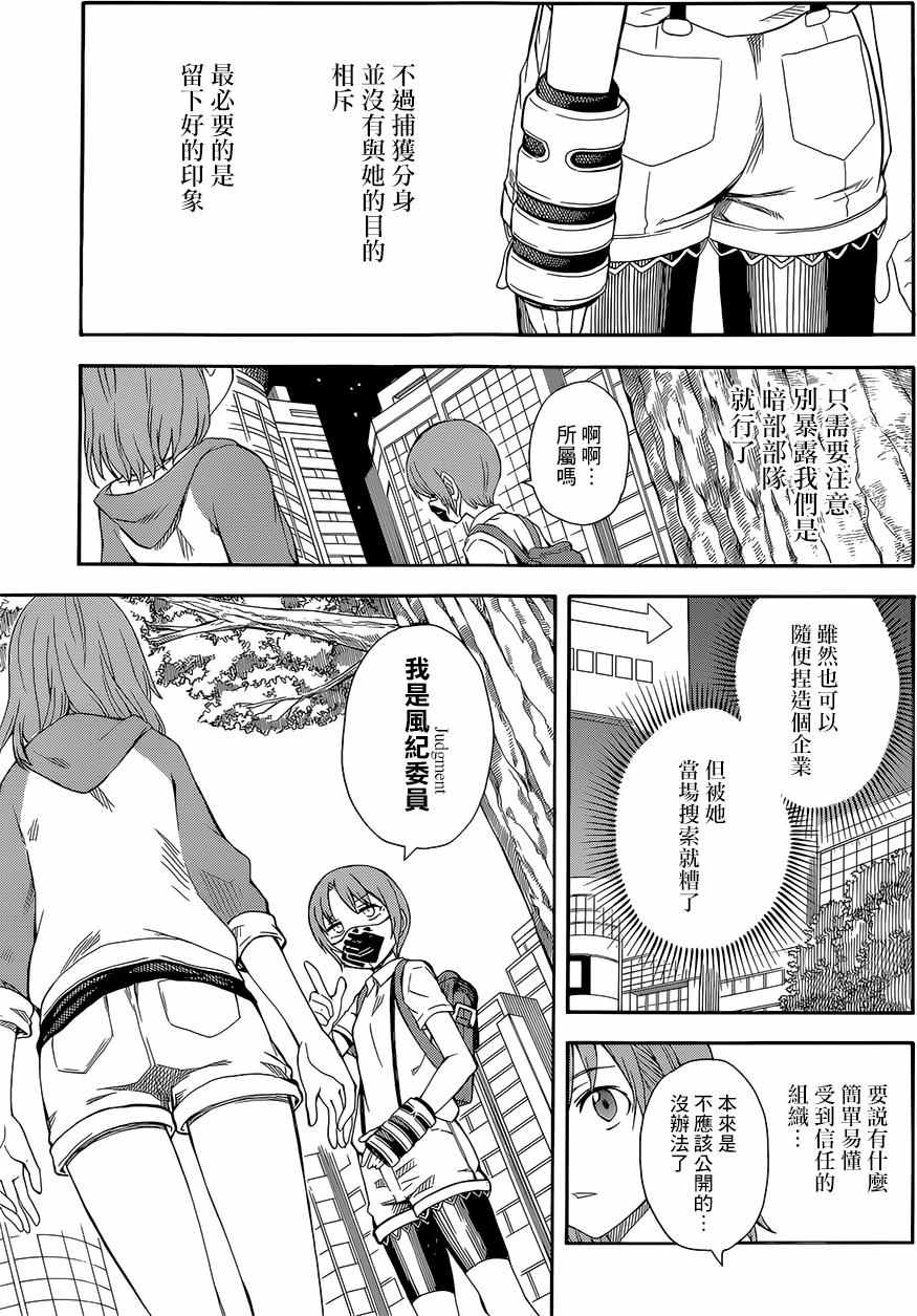 某科学的超电磁炮韩漫全集-第90话无删减无遮挡章节图片 