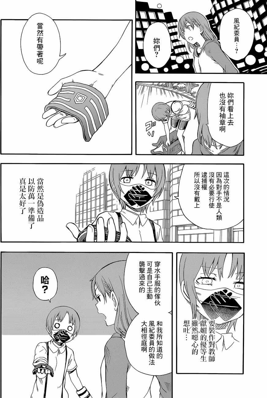 某科学的超电磁炮韩漫全集-第90话无删减无遮挡章节图片 
