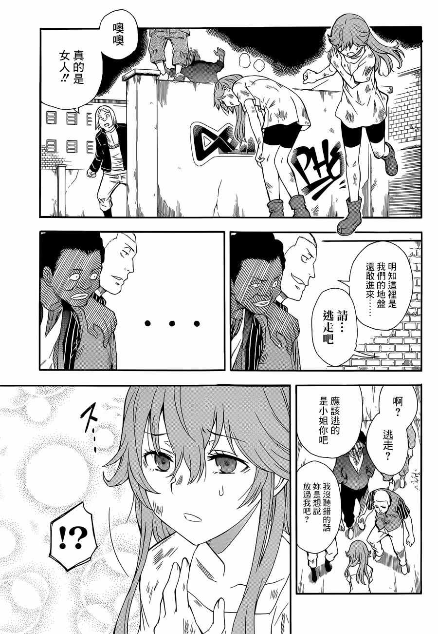 某科学的超电磁炮韩漫全集-第91话无删减无遮挡章节图片 