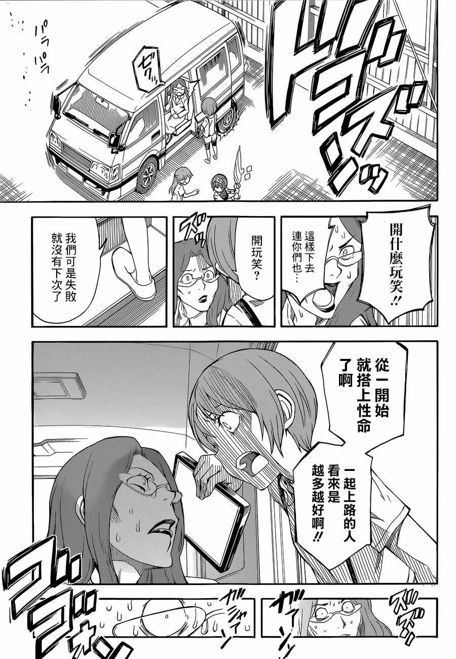 某科学的超电磁炮韩漫全集-第91话无删减无遮挡章节图片 