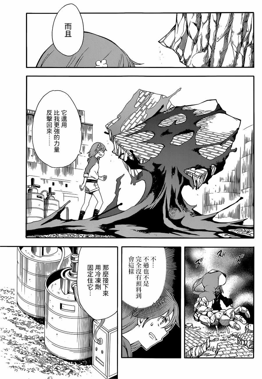 某科学的超电磁炮韩漫全集-第91话无删减无遮挡章节图片 