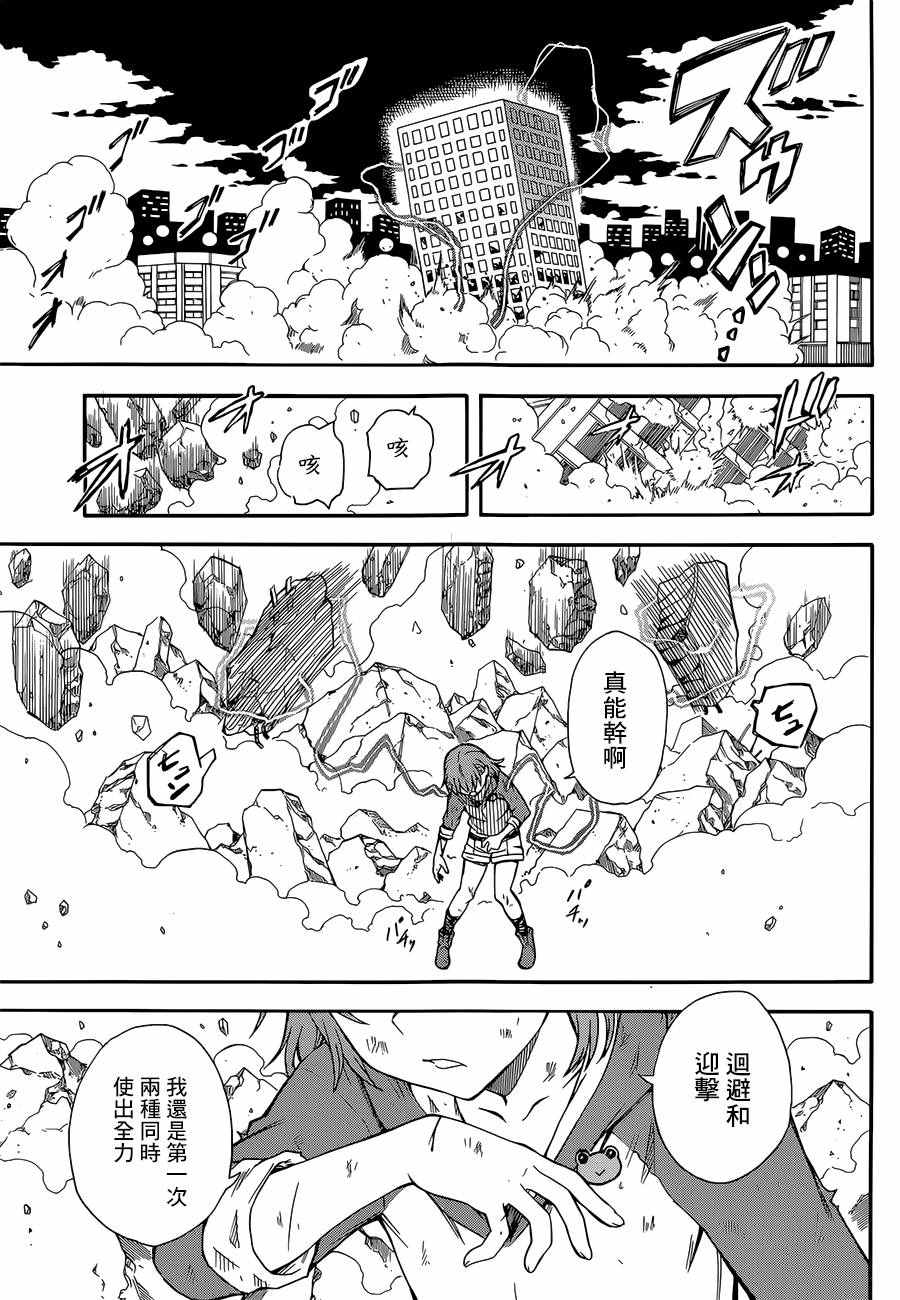 某科学的超电磁炮韩漫全集-第92话无删减无遮挡章节图片 