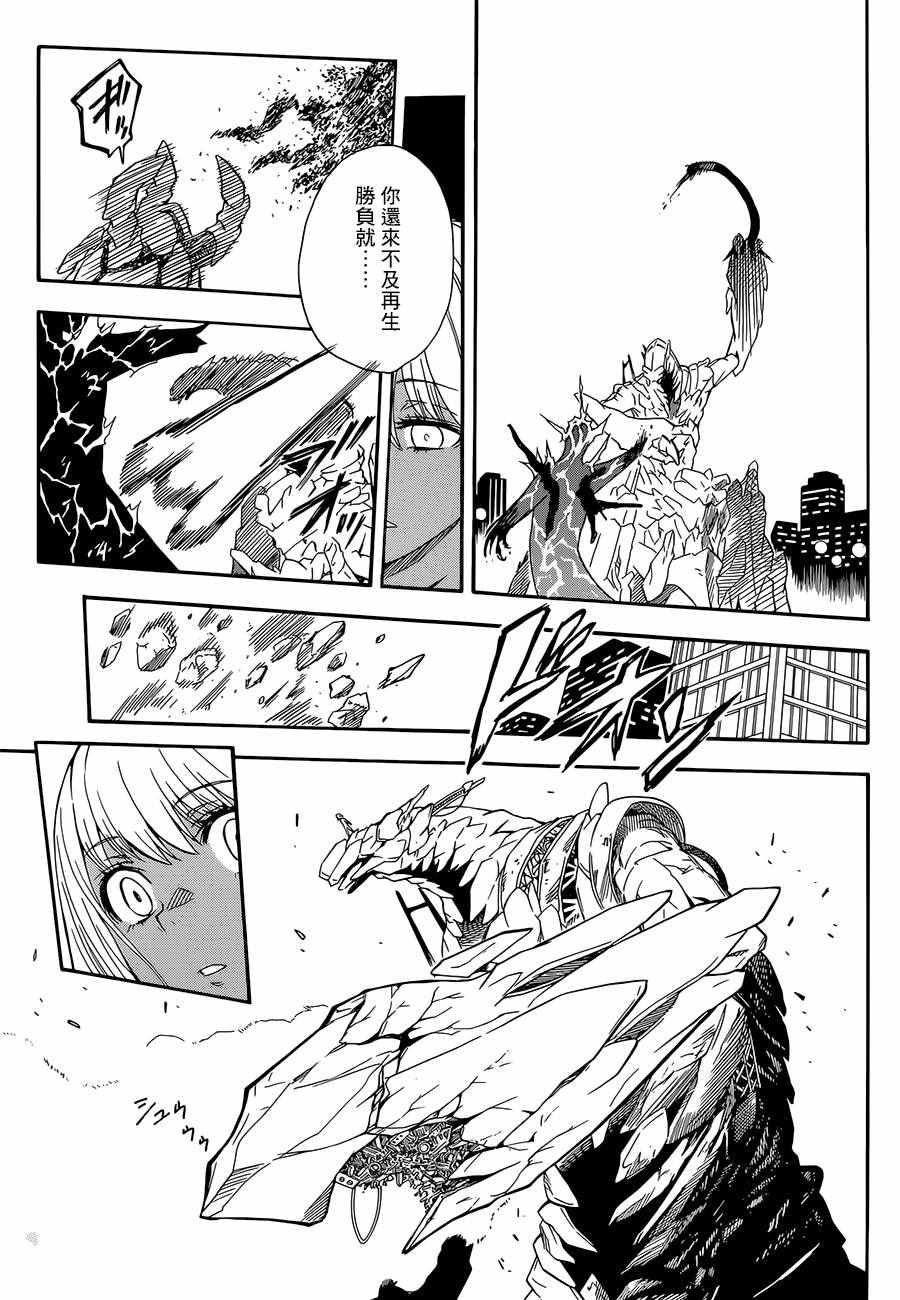 某科学的超电磁炮韩漫全集-第92话无删减无遮挡章节图片 