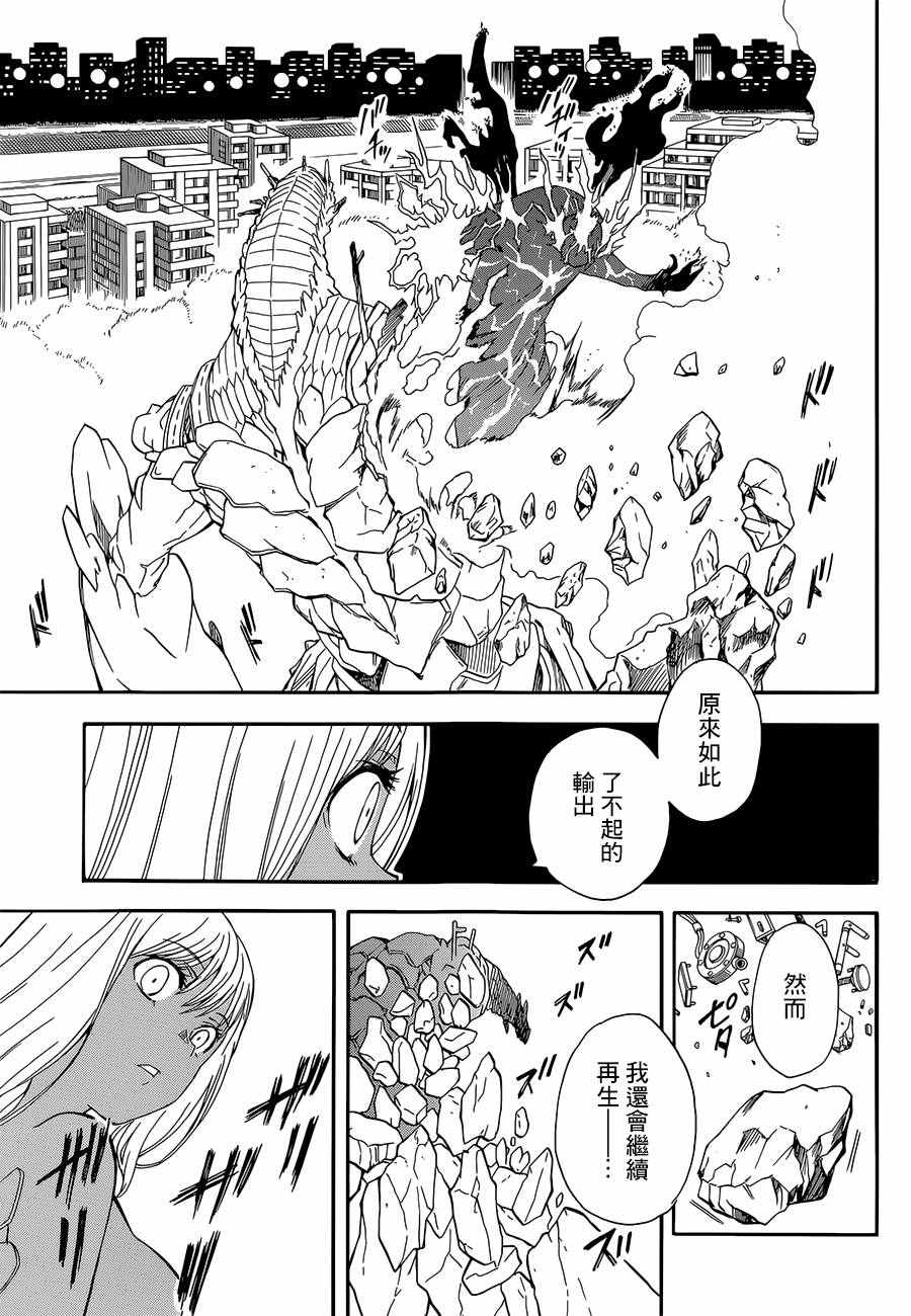 某科学的超电磁炮韩漫全集-第92话无删减无遮挡章节图片 