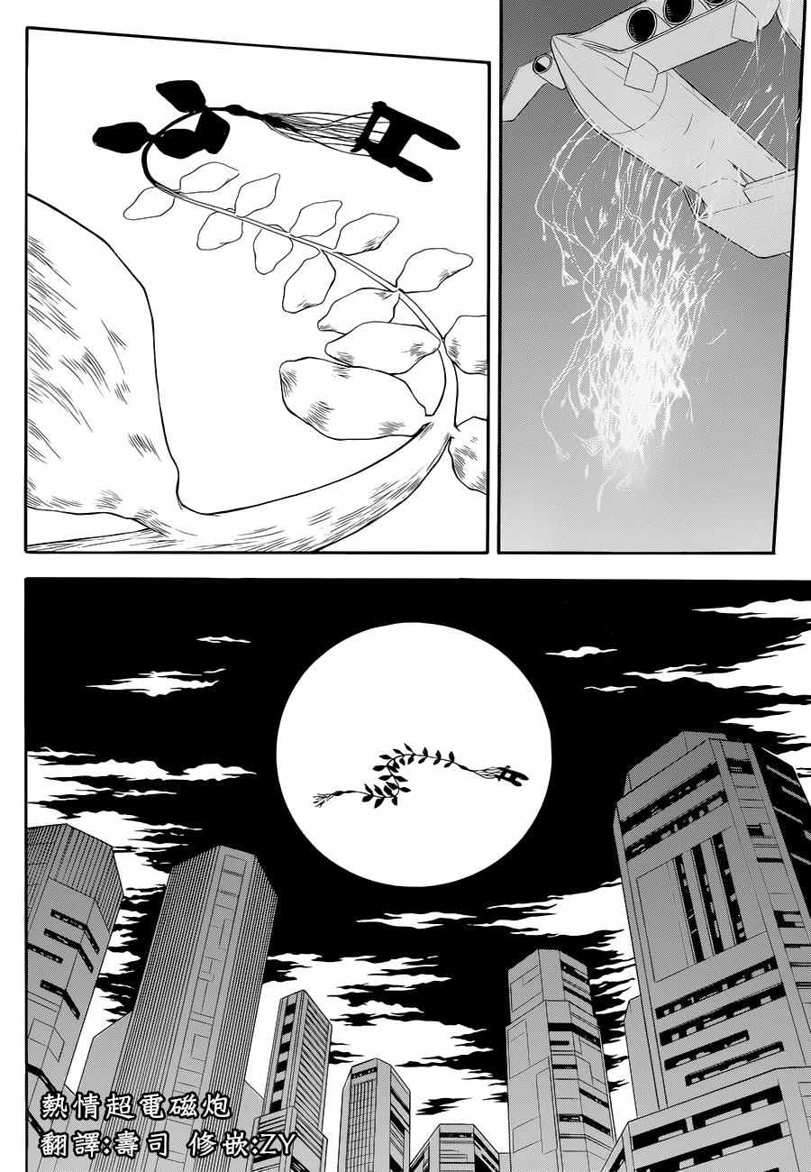 某科学的超电磁炮韩漫全集-第93话无删减无遮挡章节图片 