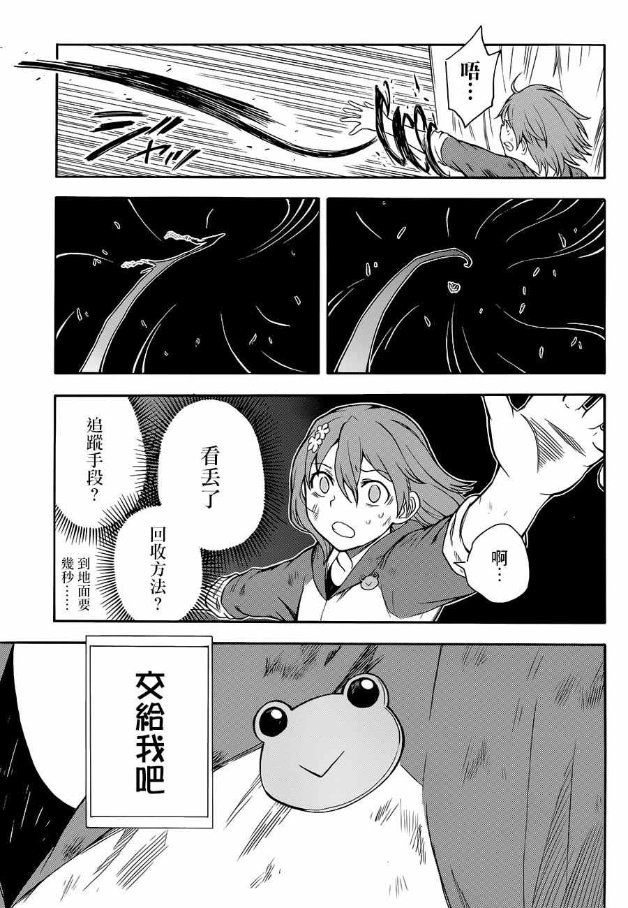某科学的超电磁炮韩漫全集-第93话无删减无遮挡章节图片 