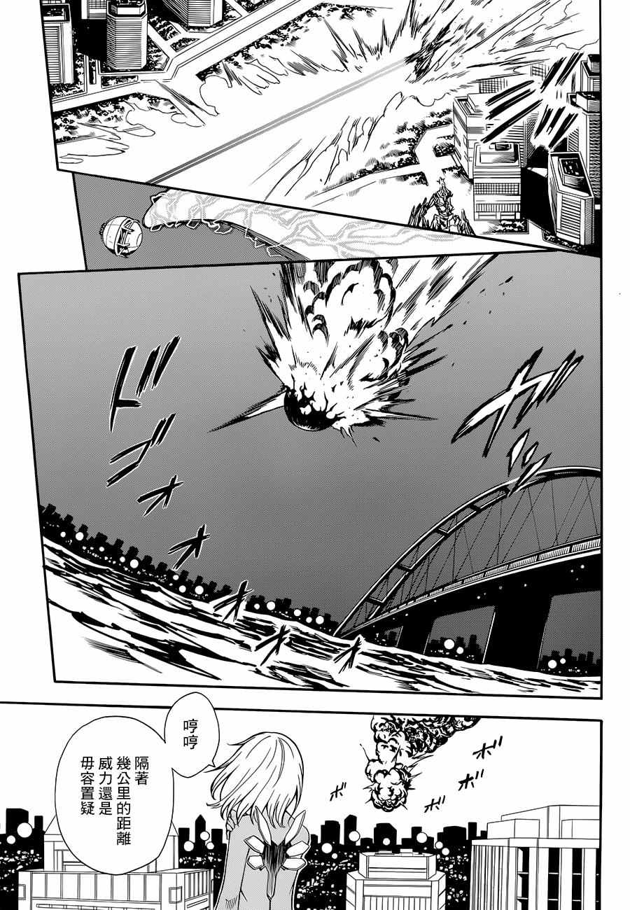 某科学的超电磁炮韩漫全集-第93话无删减无遮挡章节图片 