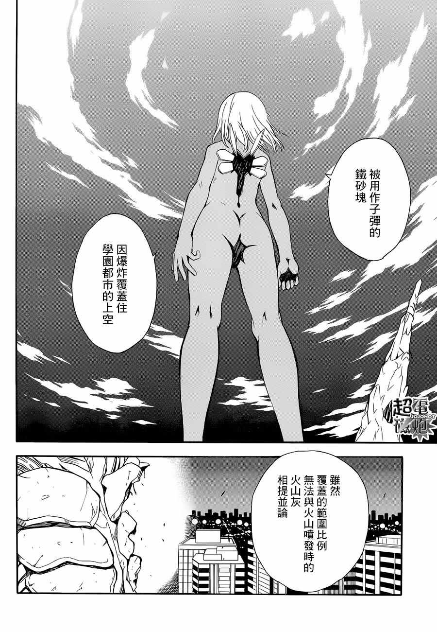 某科学的超电磁炮韩漫全集-第93话无删减无遮挡章节图片 