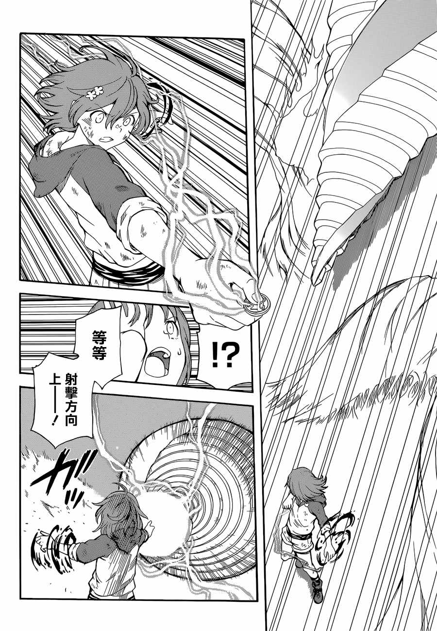 某科学的超电磁炮韩漫全集-第95话无删减无遮挡章节图片 