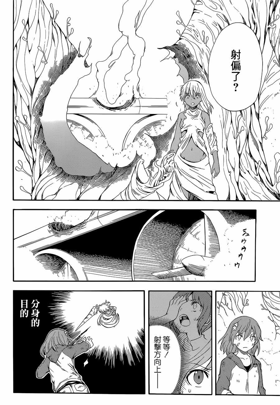 某科学的超电磁炮韩漫全集-第95话无删减无遮挡章节图片 