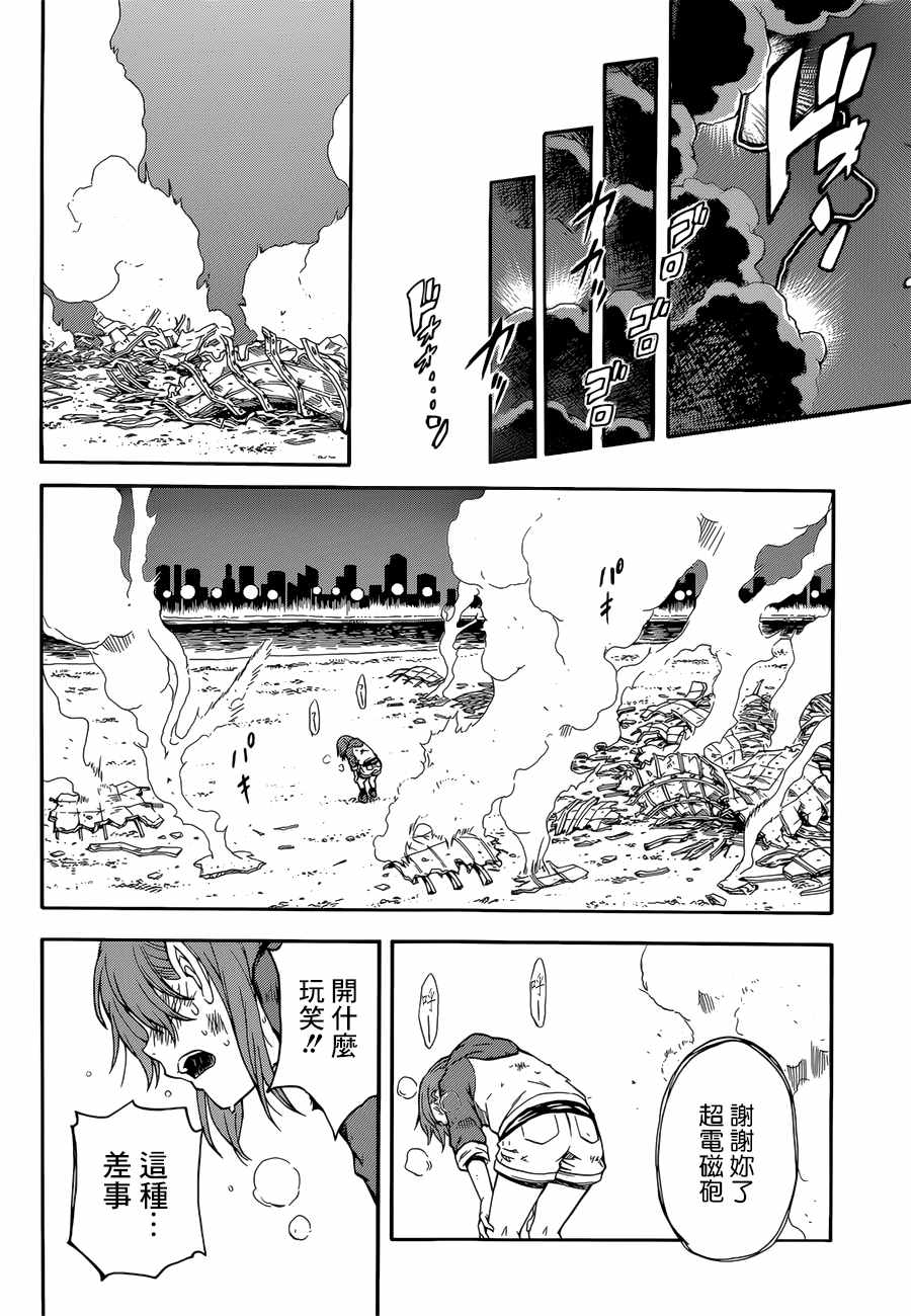 某科学的超电磁炮韩漫全集-第95话无删减无遮挡章节图片 