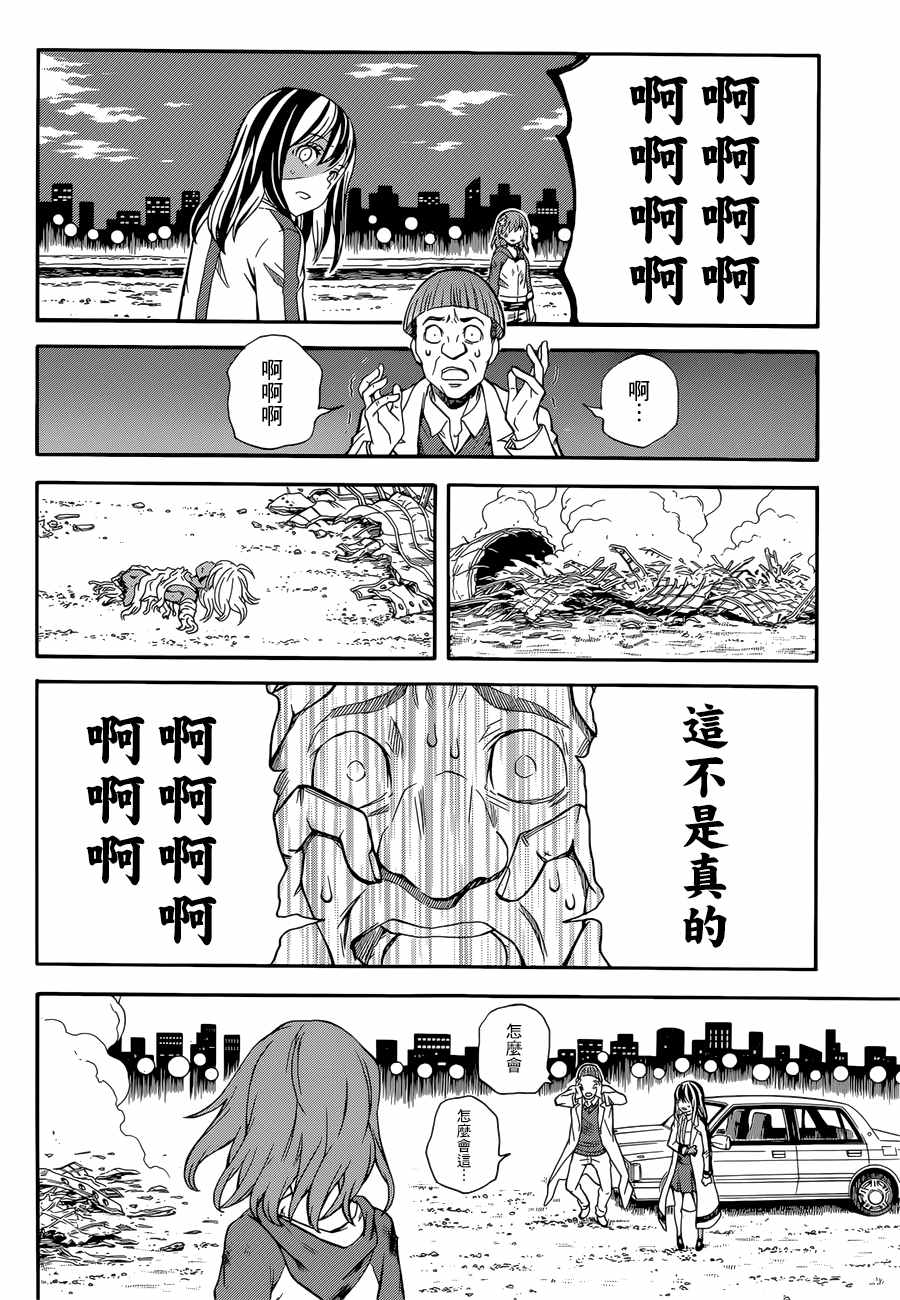 某科学的超电磁炮韩漫全集-第95话无删减无遮挡章节图片 