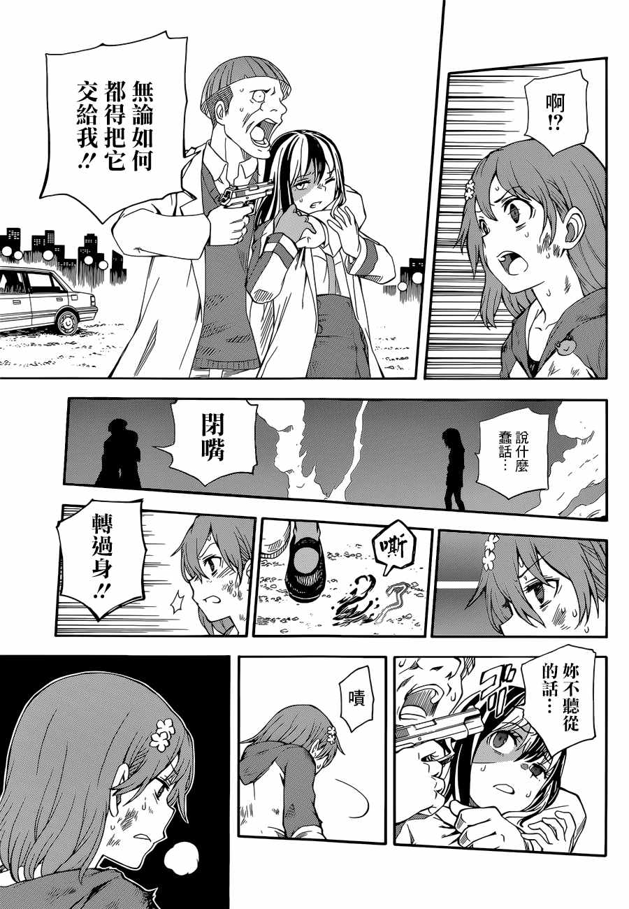 某科学的超电磁炮韩漫全集-第95话无删减无遮挡章节图片 