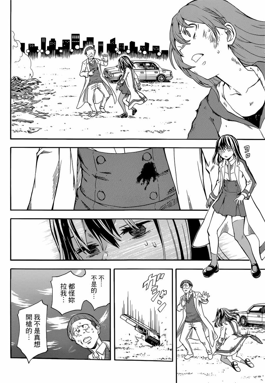 某科学的超电磁炮韩漫全集-第95话无删减无遮挡章节图片 