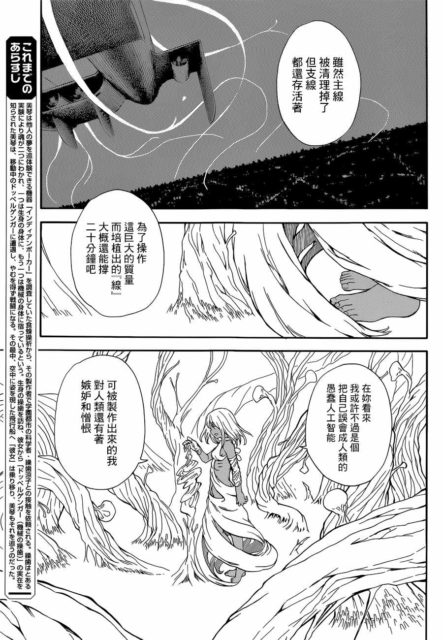 某科学的超电磁炮韩漫全集-第95话无删减无遮挡章节图片 