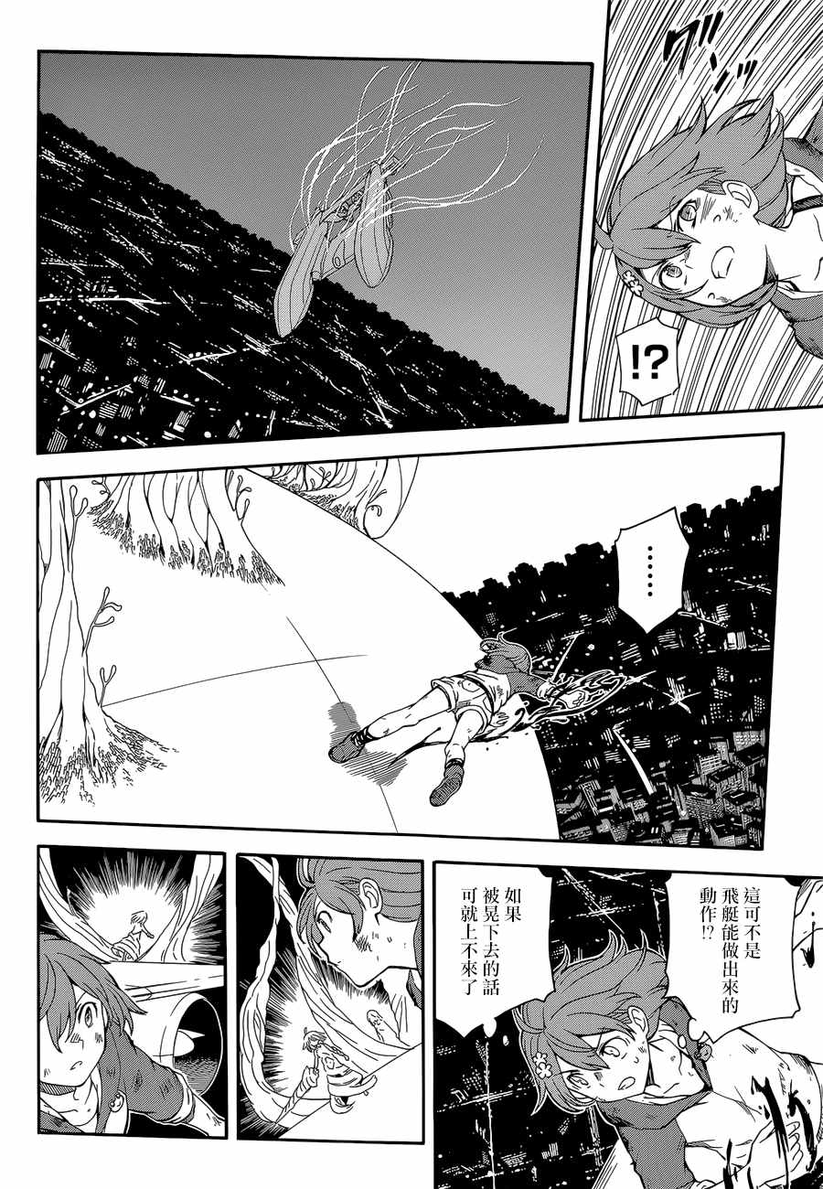 某科学的超电磁炮韩漫全集-第95话无删减无遮挡章节图片 
