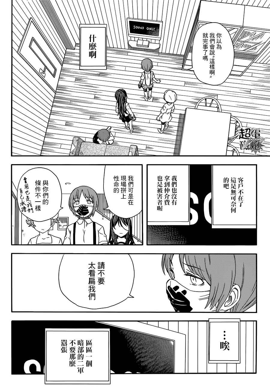某科学的超电磁炮韩漫全集-第96话无删减无遮挡章节图片 