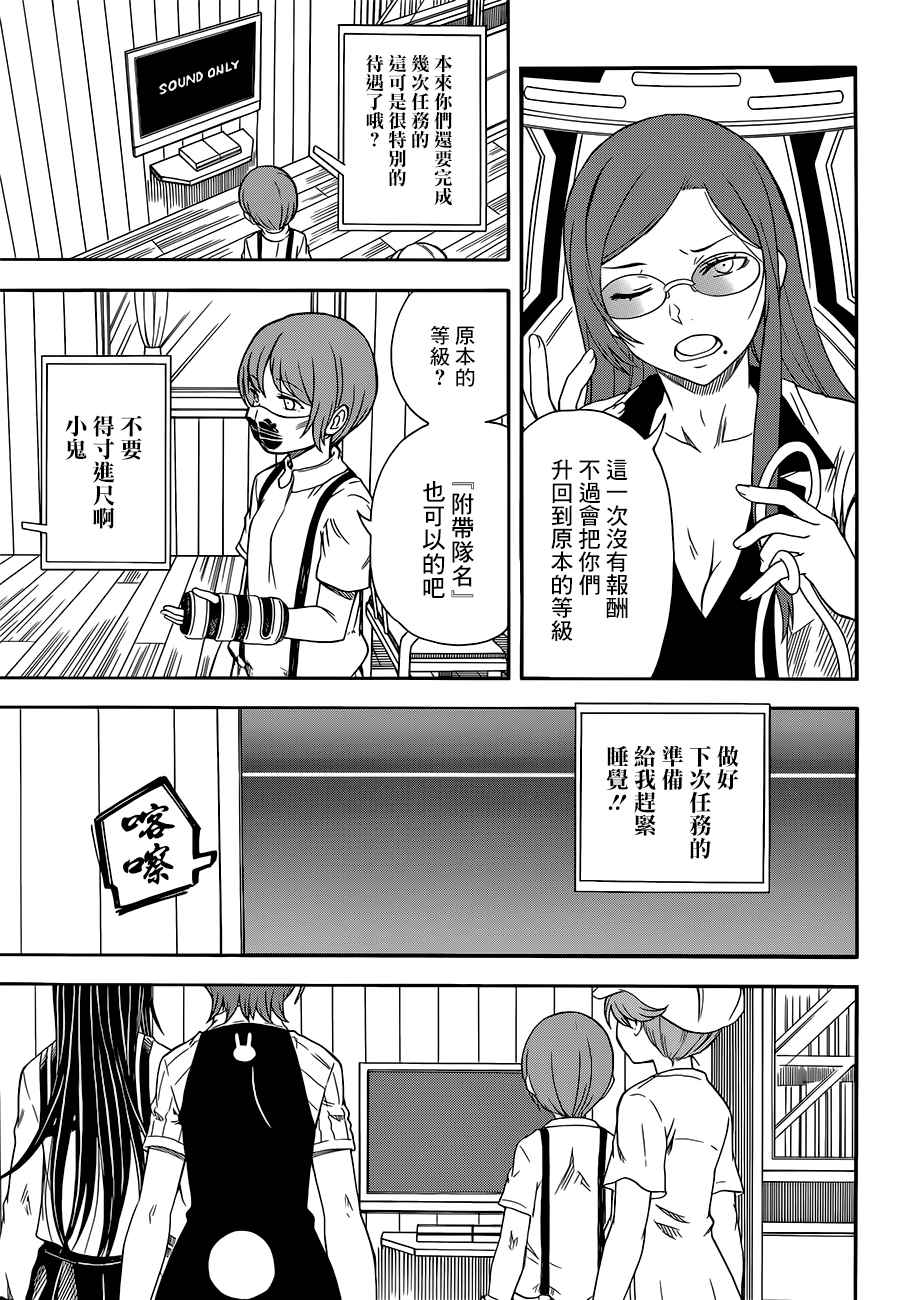 某科学的超电磁炮韩漫全集-第96话无删减无遮挡章节图片 
