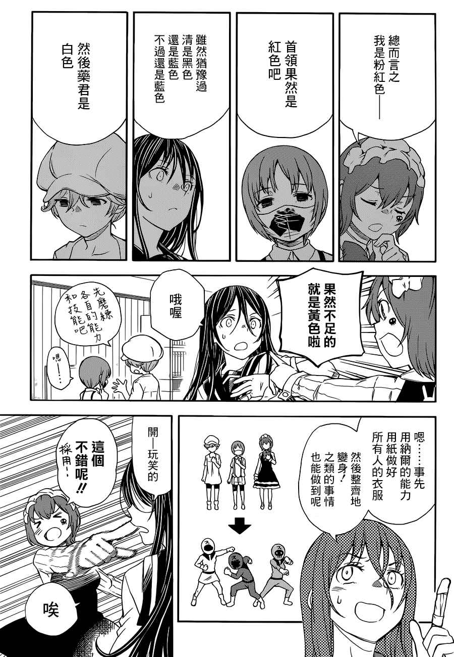某科学的超电磁炮韩漫全集-第96话无删减无遮挡章节图片 
