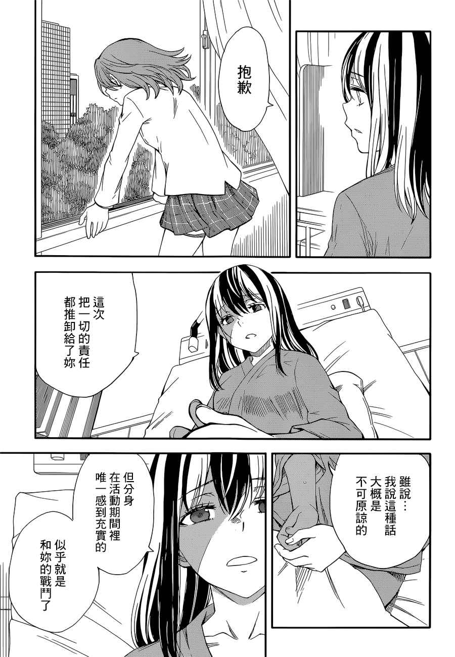 某科学的超电磁炮韩漫全集-第97话无删减无遮挡章节图片 
