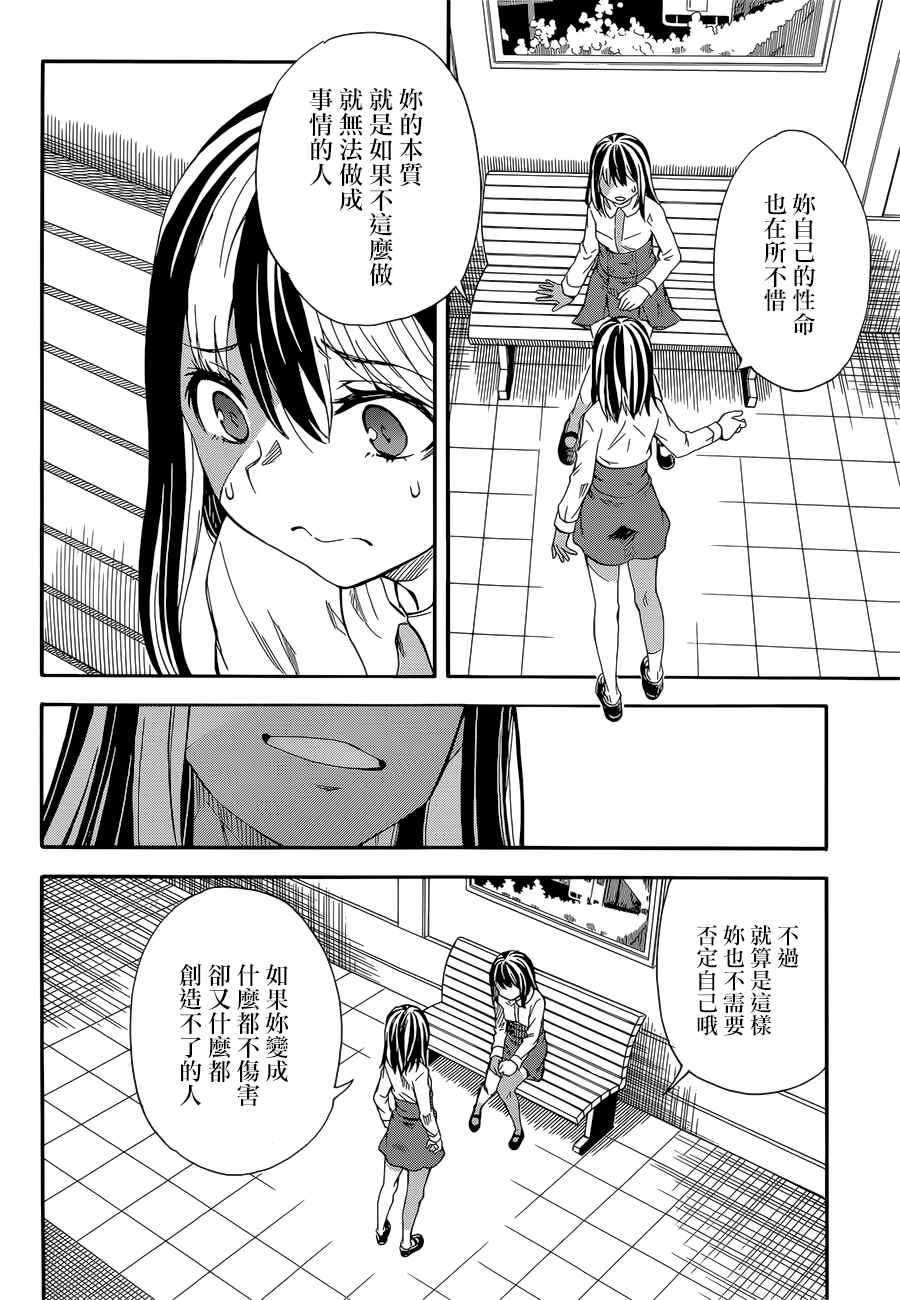 某科学的超电磁炮韩漫全集-第97话无删减无遮挡章节图片 